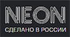 Электро Интел (NEON)